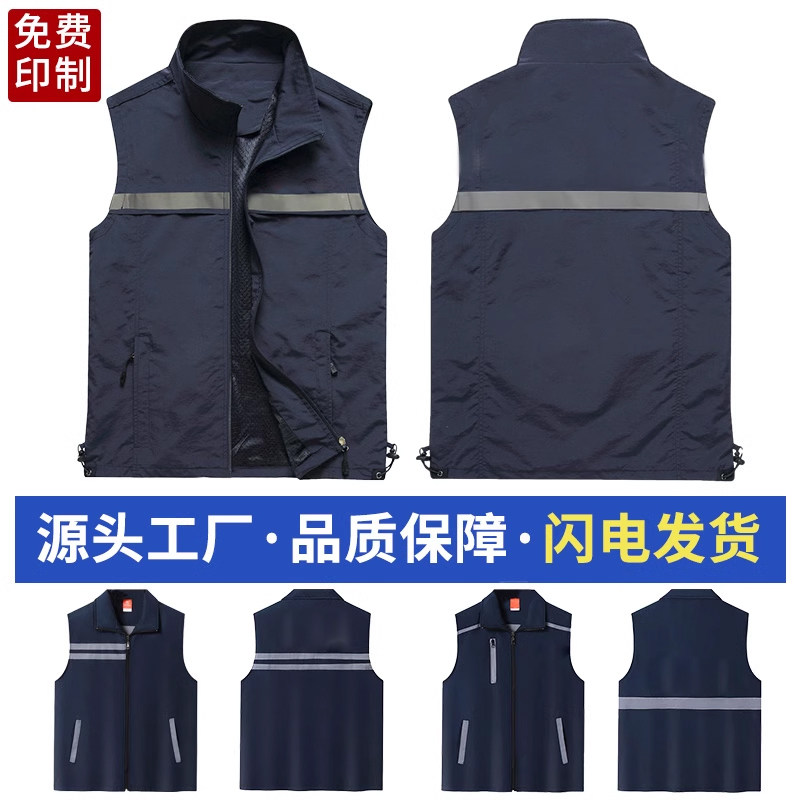 锦纶应急救援管理马甲定制安全活动广告公益工作服反光背心印logo