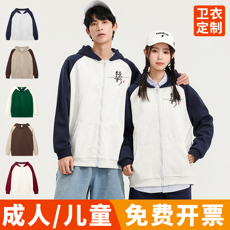 新款卫衣定制秋季纯棉工作服