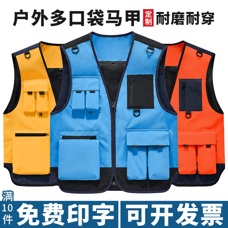 户外风机能马甲定制多团体饭店超市摄影钓鱼多口袋工装背心印logo图片