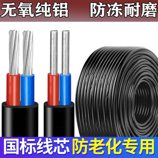 铝芯国标护套线2.5两芯BLVVB铝芯线4户外6平方室内外电源家用电线