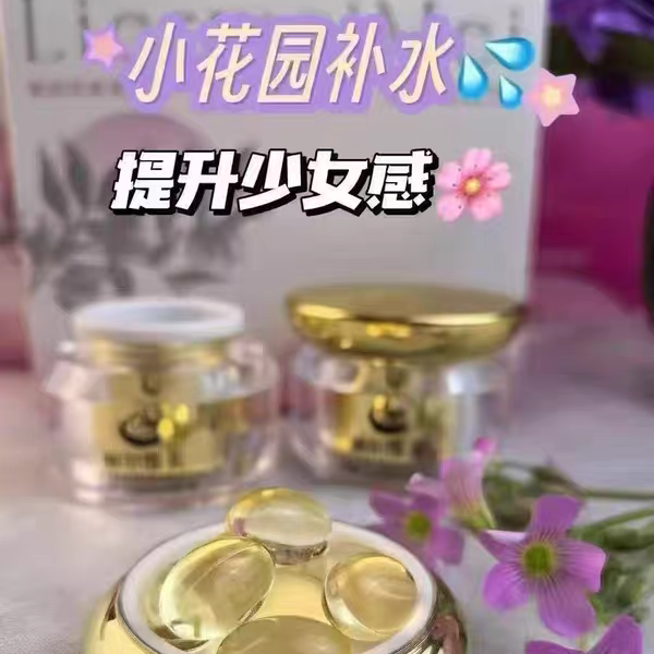 丽尔维美润润 锦润胶囊 私护保养 滋润去除异味 正品
