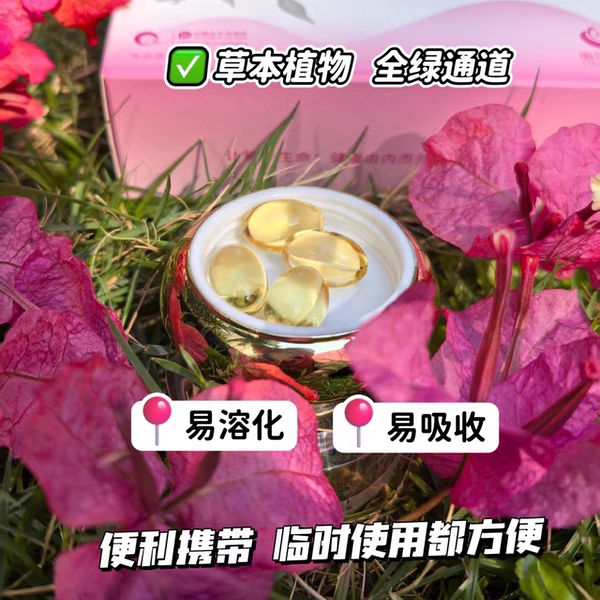 丽尔维美润润 滋润养护 私密保养 一盒6粒 新包装