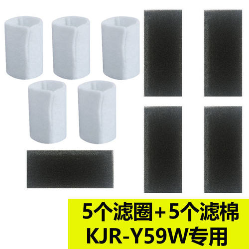 配氧精灵制氧机过滤棉KJR-Y312滤芯吸氧机KJR-Y59W配件毛毡滤网
