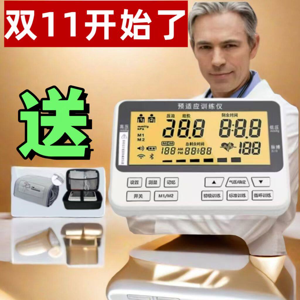 安康诺盾智能远程缺血预适应训练仪单双臂理疗仪预适应血压训练仪