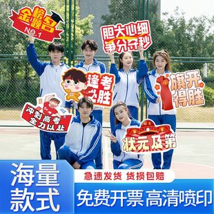 2025年中高考加油应援手举牌百日誓师活动场景布置道具鼓励手持牌
