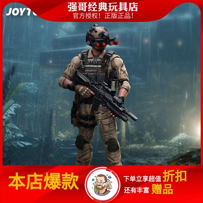 暗源可动兵人JoyToy游骑兵