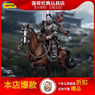 暗源可动人偶JoyToy古装骑兵
