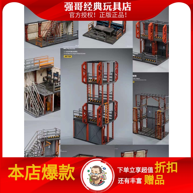 格纳机库瞭望塔维修区中转兵人