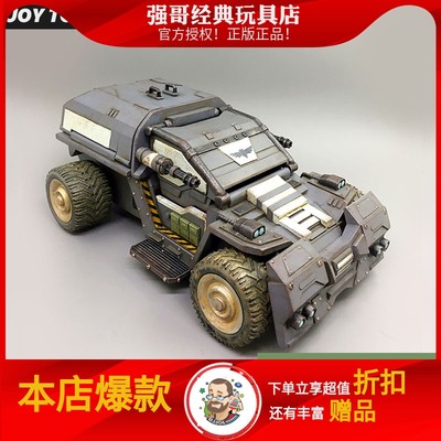 暗源军兵系列JoyToy野犀装甲车