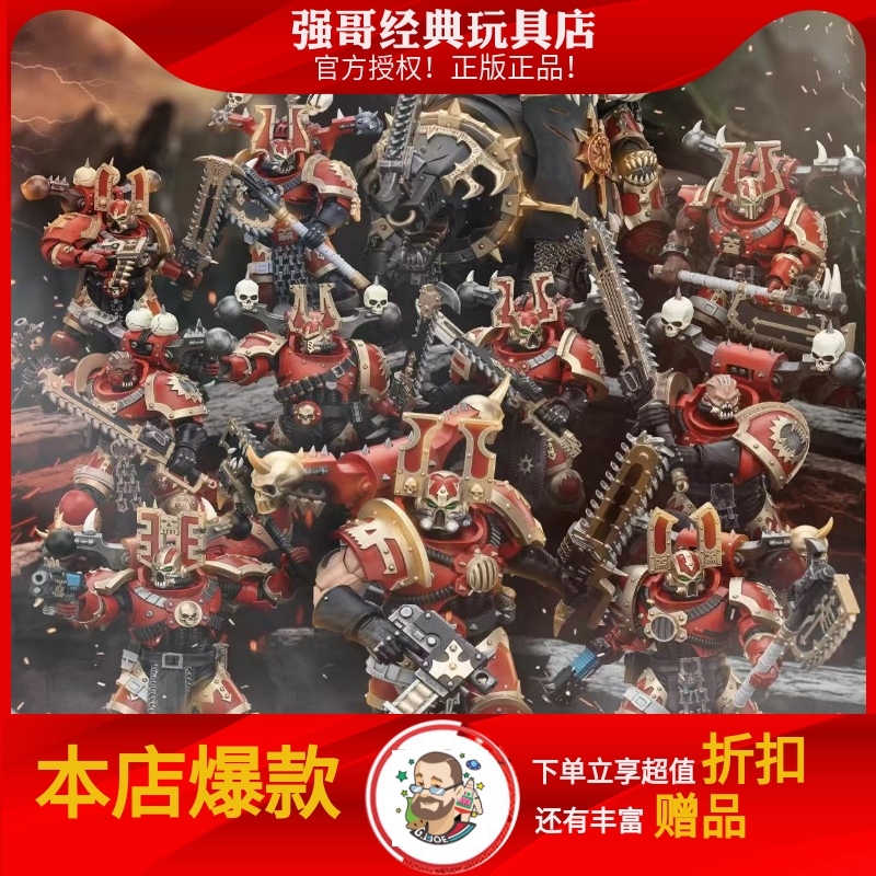 JOYTOY 1/18暗源战锤40K吞世者恐虐狂战士钢牛骑士尊主因维卡图斯