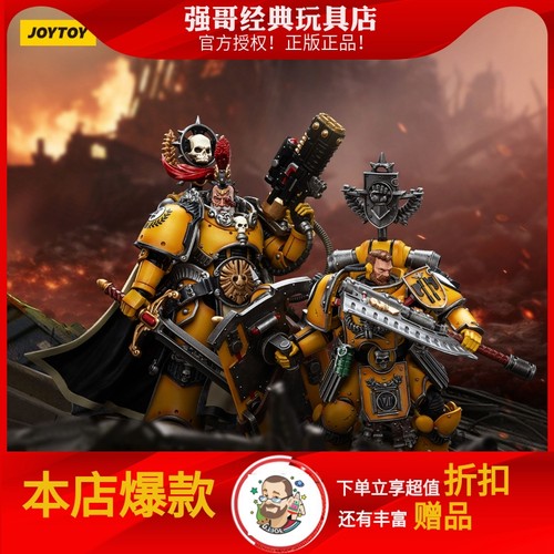 JOY TOY 暗源 战锤40k 1:18 帝国之拳 法夫尼尔 兰恩 执政官 兵人