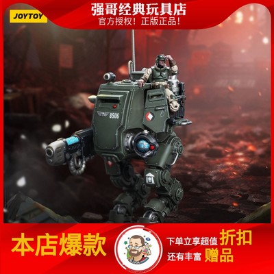 JOYTOY 暗源 战锤40k 1/18 星界军 卡迪亚 装甲哨兵 可动兵人模型