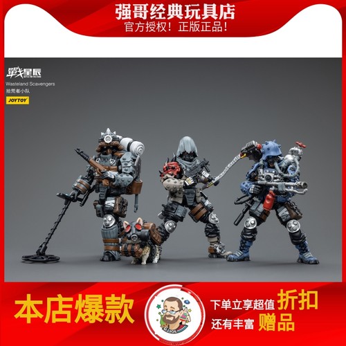 关节可动战星辰JoyToy兵人模型
