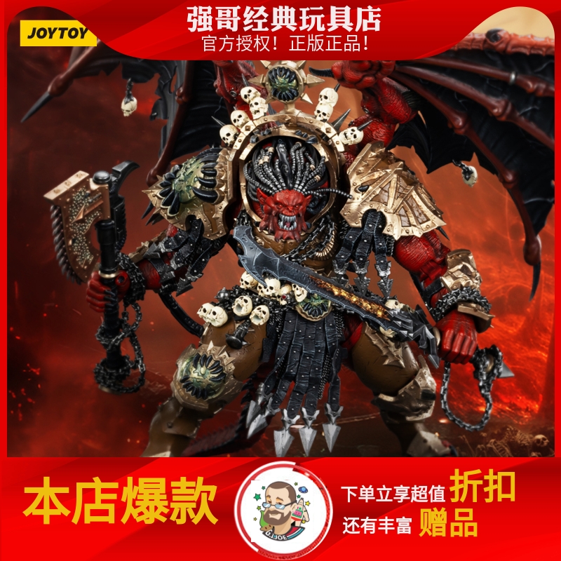 JOYTOY 1/18 暗源战锤40K 吞世者恐虐恶魔基因原体安格隆可动兵人