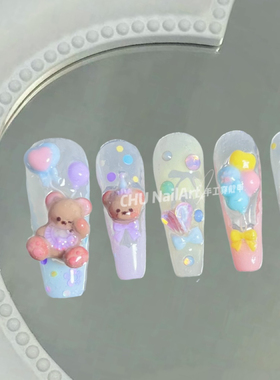 CHU NailArt 小熊游园会奶油小熊乐园可爱小熊小兔纯手工穿戴甲