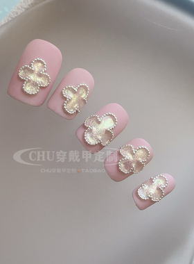 ChunailVka和四叶草贝壳极光四叶草纯欲温柔粉色手工穿戴甲定制