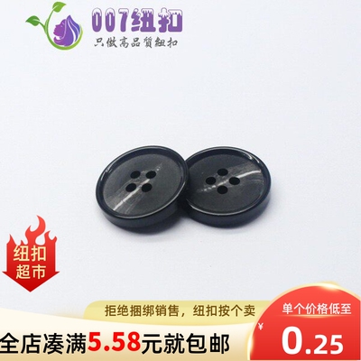 007纽扣黑色高档圆形塑料百搭纽