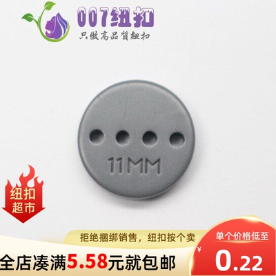 007纽扣横排4孔特色塑料纽扣4眼扣百搭衬衫上衣T恤扣子儿童钮扣