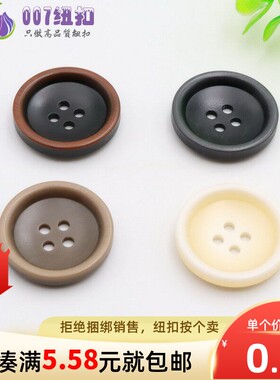 高档双色凹面树脂纽扣4眼手缝扣