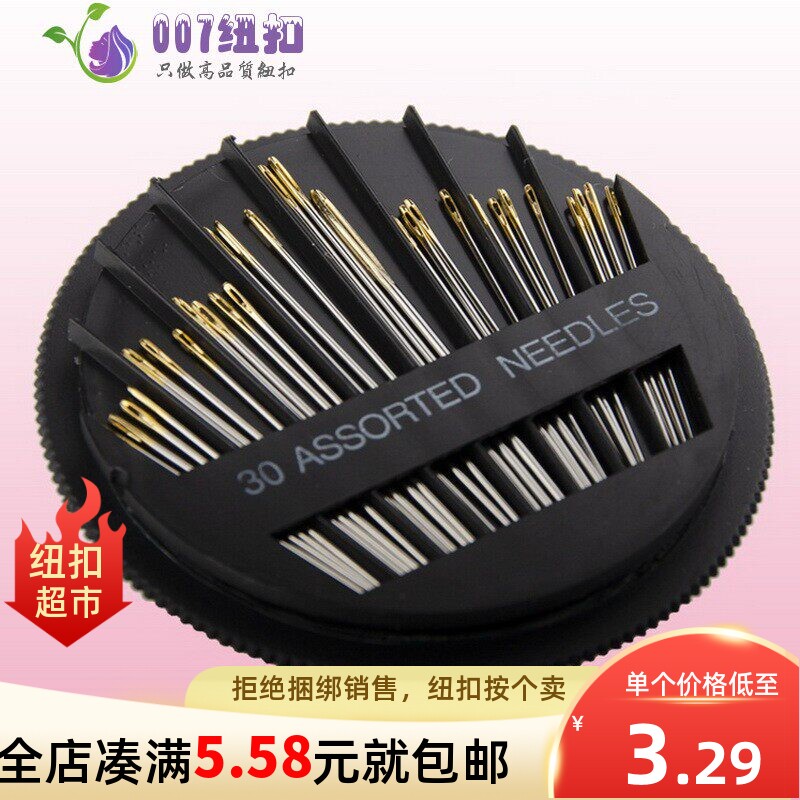 圆盘金尾针手缝针盒缝补针出口欧美质优缝衣针双燕牌手工针针线盒