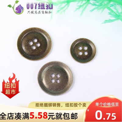 青古铜银灰色合金4眼扣手缝扣金属纽扣扣子牛仔外套上衣裤子钮扣