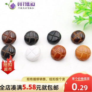 田字纹蘑菇扣纽扣扣子圆形手缝扣女式毛呢大衣棉衣钮扣风衣装饰扣