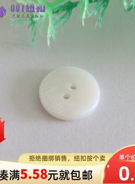 纽扣扣子天然海贝2眼扣高档女式衬衫雪纺上衣连衣裙白色贝壳扭扣