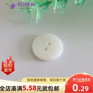纽扣扣子天然海贝2眼扣女式衬衫雪纺上衣连衣裙白色贝壳扭扣