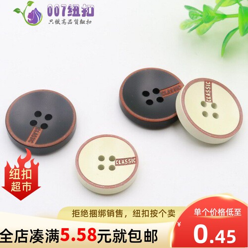 007纽扣风衣大衣毛衣大纽扣圆形