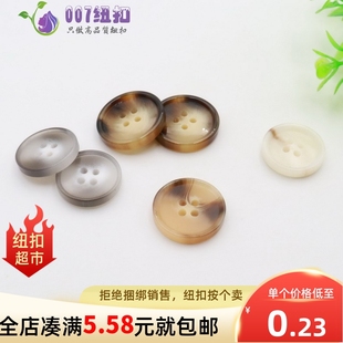 007纽扣圆形树脂纽扣扣子风衣大衣四眼钮扣西装 外套棉衣手缝扣