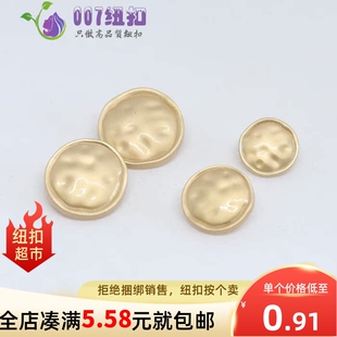 雾金色不规则圆形纽扣扣子不平整金属高脚手缝扣皮衣外套棉衣钮扣