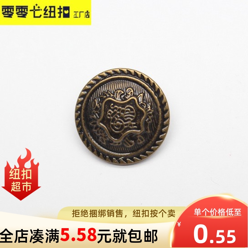 金属纽扣子上衣连衣裙钮扣古铜色