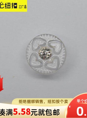 透明心形花纹儿童外套13MM纽扣