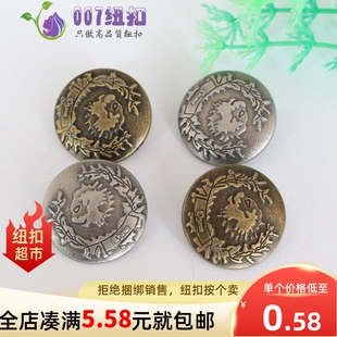 青古铜皮狮子个性金属纽扣子男式毛呢大衣外套风衣棉袄裤子钮扣