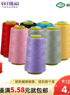 优质缝纫线宝塔线家用手缝细线彩色402白线涤纶缝衣线diy手工线