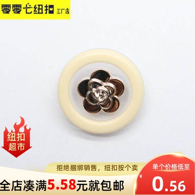 高档树脂欧式风百搭纽扣