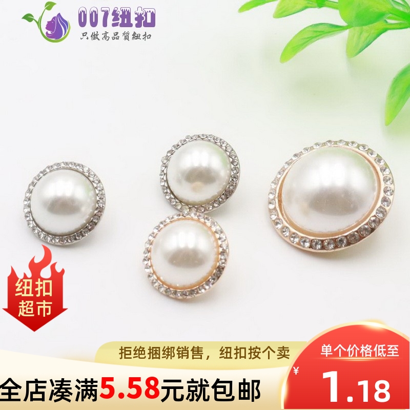 简约珍珠开衫奢华小香风镶钻扣子