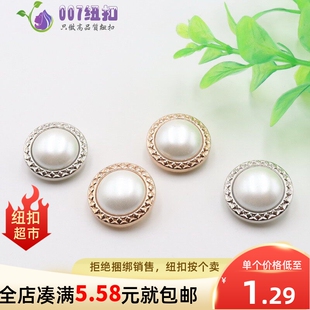 加厚暗眼金属纽扣双拼扣子女式羊绒衫大衣呢子羊毛外套珍珠手缝扣