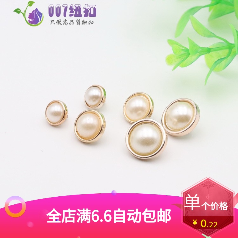 007纽扣圆形珍珠金边高脚手缝女上衣雪纺内衣连衣裙衬衫小扣子