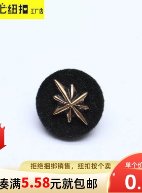 黑色塑料儿童纽扣