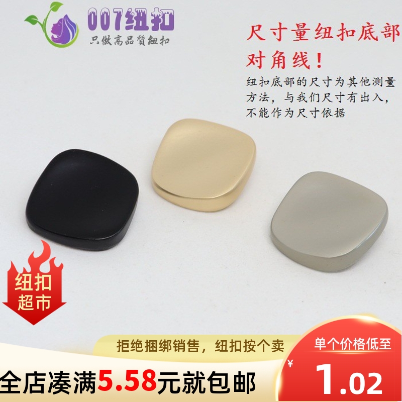 方形金属纽扣雾金凹面牛衣手衣扣