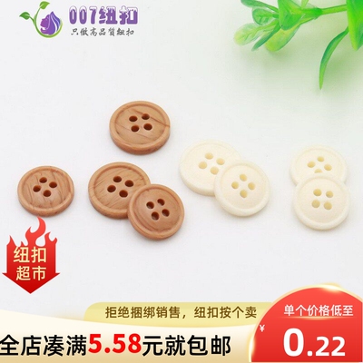 百搭米黄4眼衬衫雪纺常用钮扣
