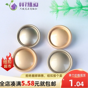 圆形亮面高档金属纽扣子男女儿童百搭外套手缝扣连衣裙风衣纽扣