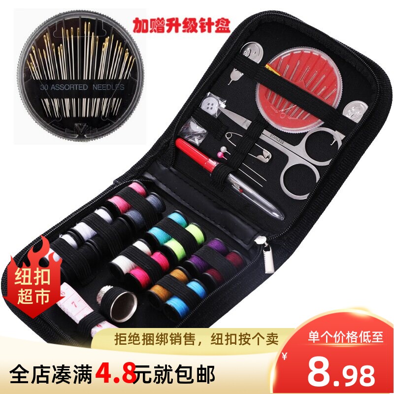高档便携式针线包盒家用缝纫10件针线盒套装缝纫工具套装针线包盒