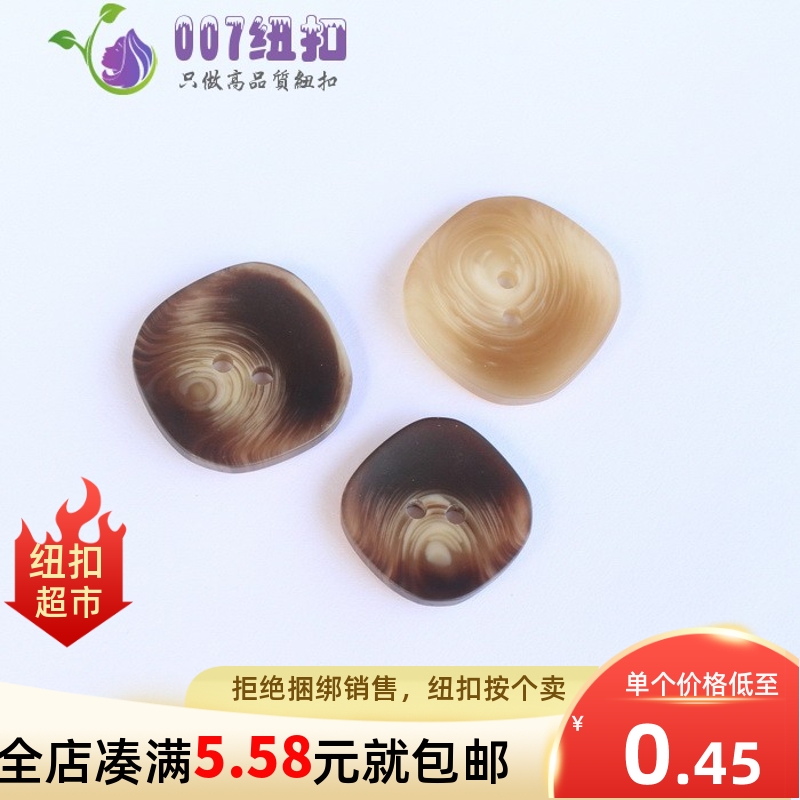 咖啡褐色方形树脂2眼纽扣扣子个性特色木纹钮扣大衣风衣装饰纽扣