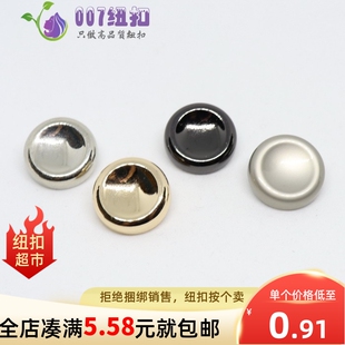 圆形凹面亮面金属纽扣扣子高脚扣风衣皮衣扣装 饰扣手缝扣高档钮扣