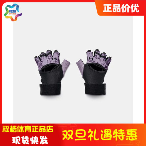 舒适UA安德玛女子运动手套