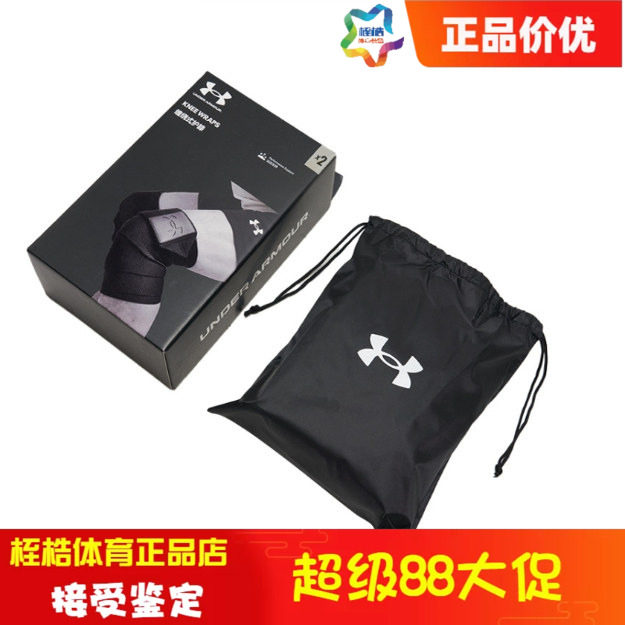 安德玛男女健身训练缠绕式护膝耐磨运动护具25511001