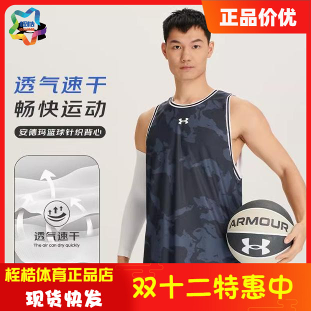 健身男子篮球训练运动背心安德玛