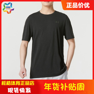 安德玛男子休闲上衣RUSH Seamless健身训练运动短袖T恤1361130